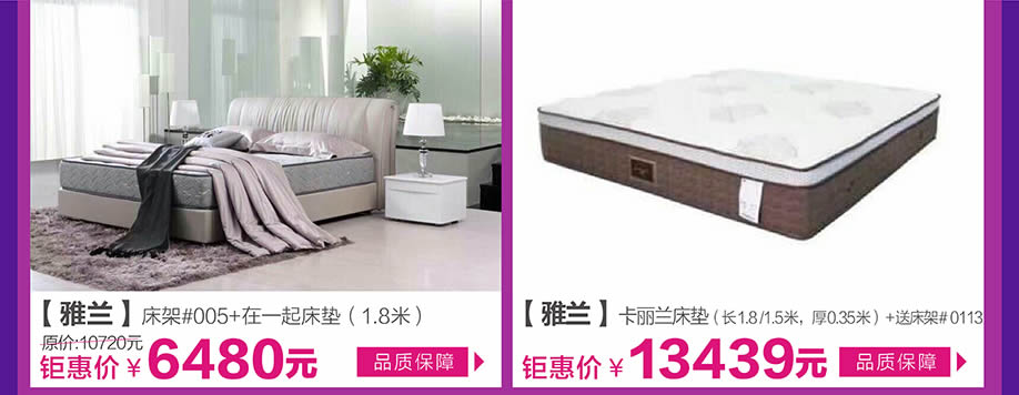 雅兰,雅兰,皇家1号家居布吉店,广州家具卖场,家具网上商城